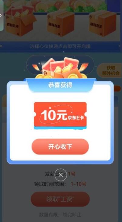 QQ截图20230804105109