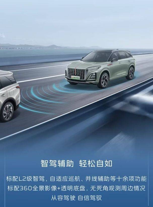 红旗HS3 PHEV & HS7 PHEV登陆沈阳