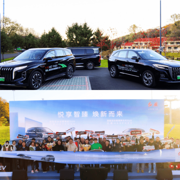 红旗HS3 PHEV & HS7 PHEV登陆沈阳