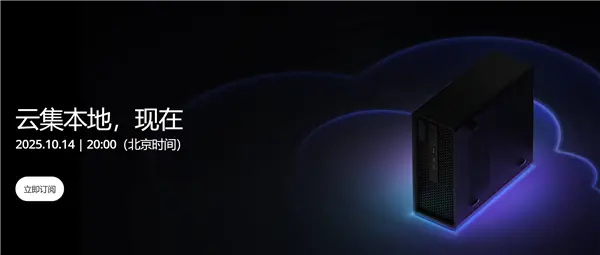 云集本地！大疆官宣10月14日发布新品 网友猜测是NAS