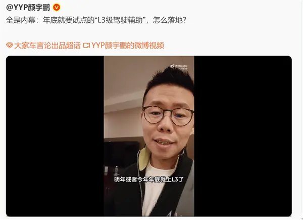 余承东曾称L3能让大家边开车边睡觉!L3自动驾驶今年底要试点:专属车牌、可脱手