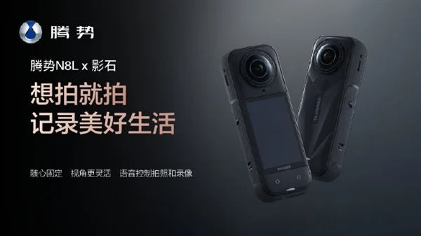 车家一体！腾势与科慕联动：N8L可控全屋智能家电