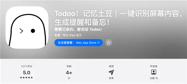 iPhone上吃灰两年的按钮 终于被这App救活了