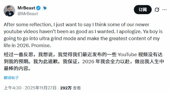 全球第一网红罕见道歉！承认新视频不如预期