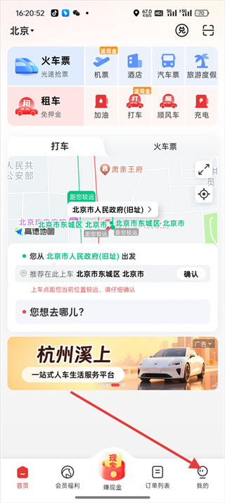 马达出行2026最新版本下载