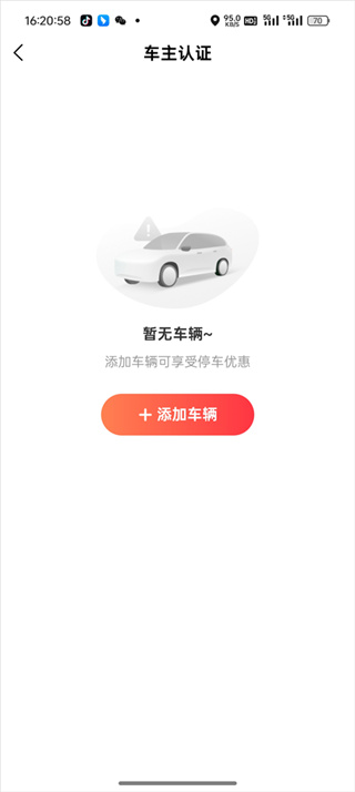 马达出行2026最新版本下载