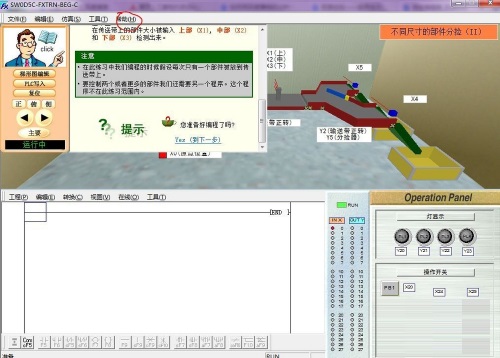 三菱PLC学习软件(FX-TRN-BEG-C)软件免费下载