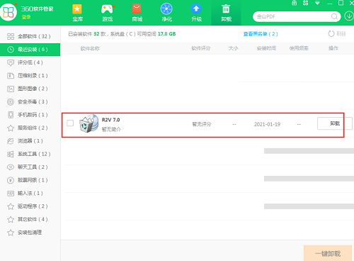 R2V最新版安装 R2V截图