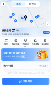 哈啰app官方下载免费安装 哈啰app官方下载免费安装