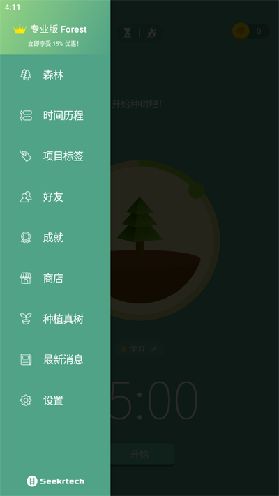 forest专注森林专业版 forest专注森林专业版