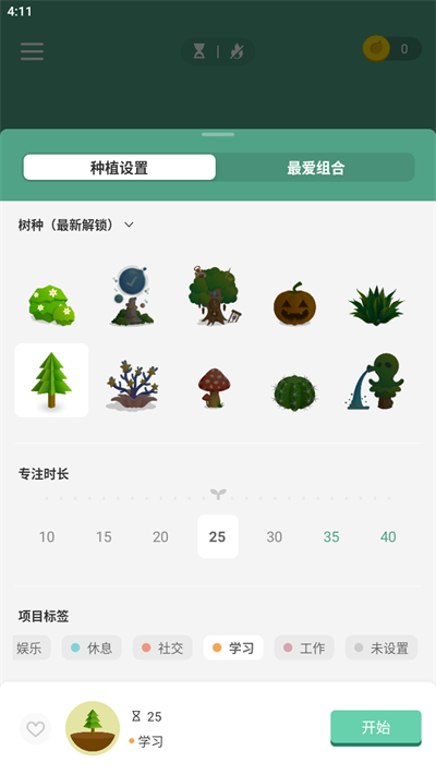 forest专注森林专业版 forest专注森林专业版