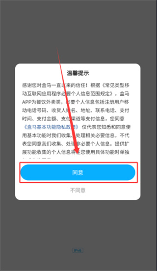 盒马app下载 盒马app下载