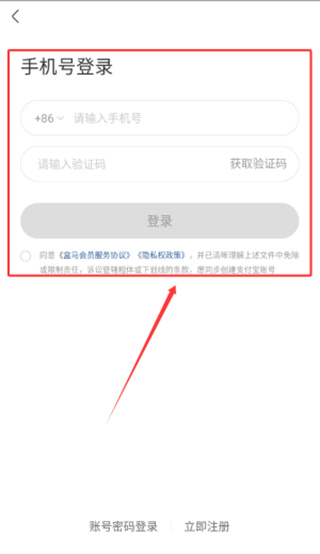 盒马app下载 盒马app下载