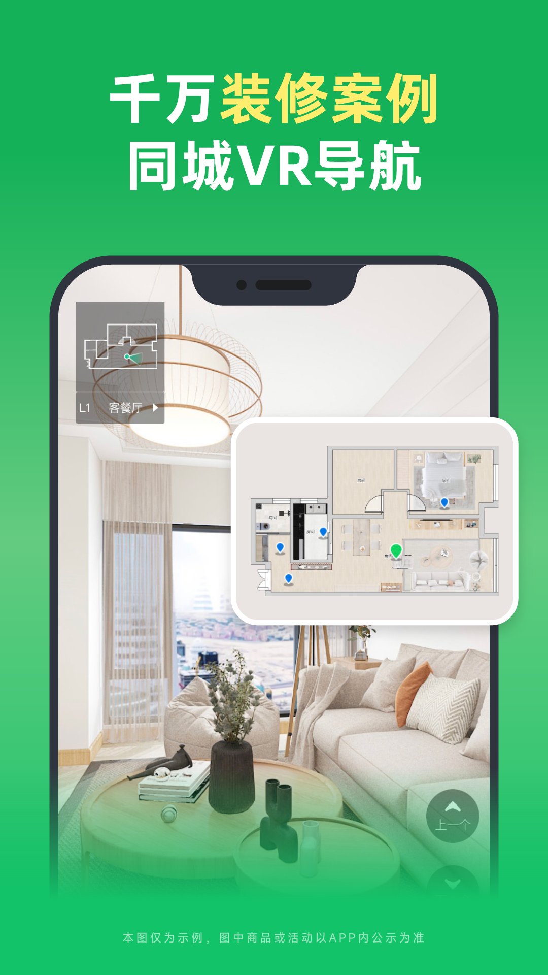 土巴兔装修截图预览